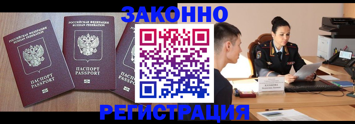 найти адрес прописки в Фокино