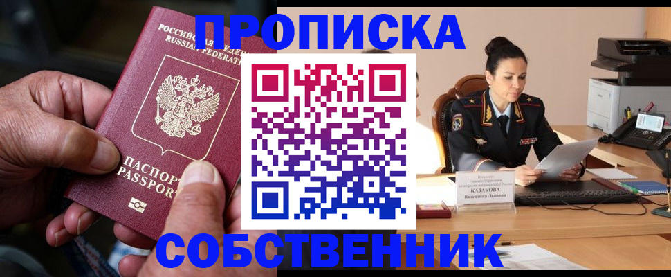 временная регистрация поиск в Фокино