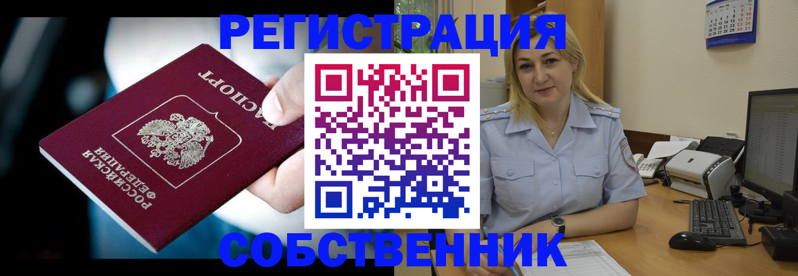 где прописаться в Фокино