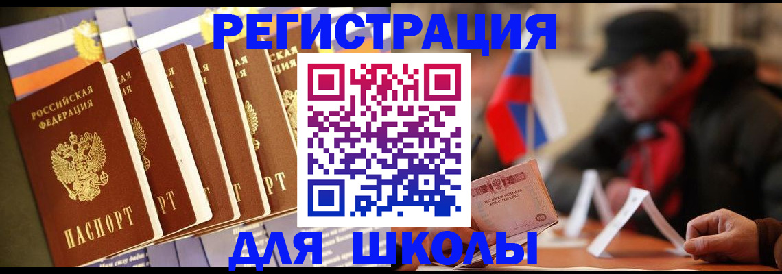 временная регистрация недорого в Фокино